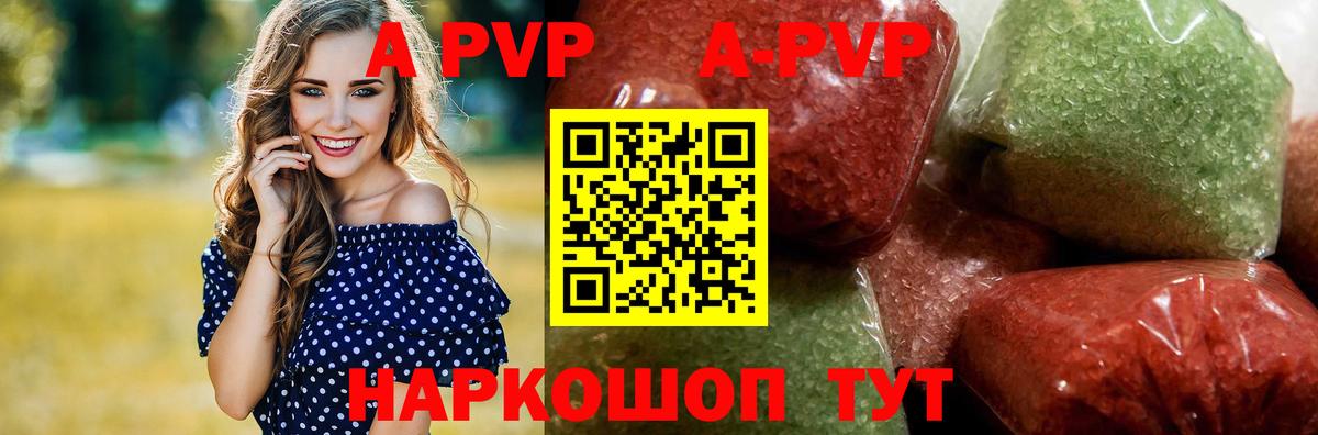 наркота  Альфа ПВП мука  Вход с VPN  Фрязино  Альфа ПВП Crystall 