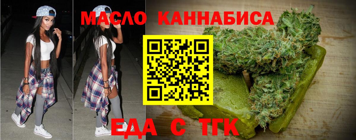 Cannafood марихуана Фрязино