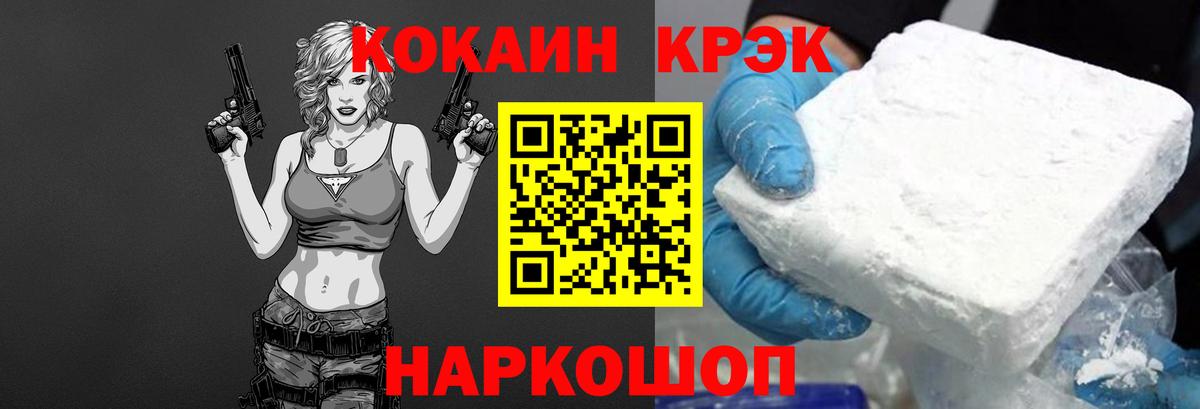 COCAIN Колумбийский Фрязино