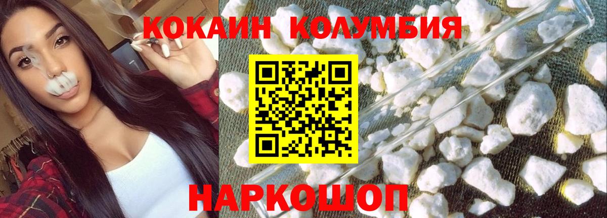 КОКАИН Боливия  Cocaine  Вход с VPN  Фрязино  COCAIN FishScale 