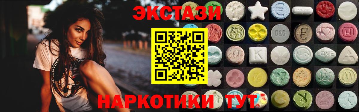 Ecstasy таблы Фрязино