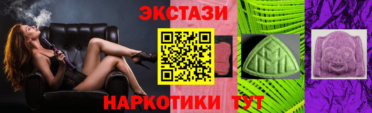 ЭКСТАЗИ 250 мг  Вход с VPN  Фрязино  Экстази TESLA 