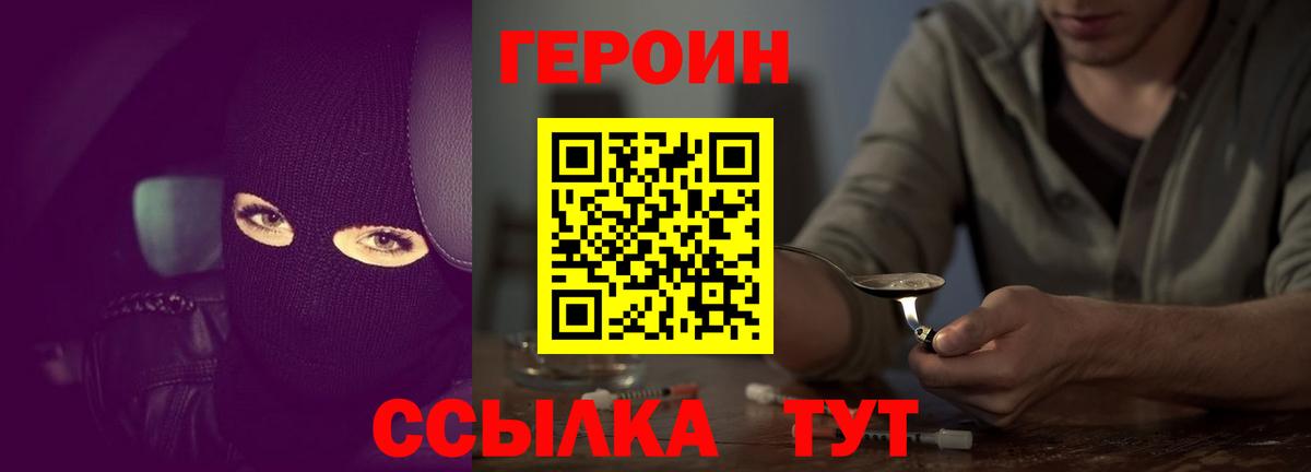 ГЕРОИН  Вход с VPN  Фрязино  Героин афганец 