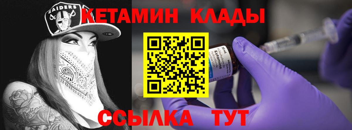 Фрязино  Кетамин VHQ  Вход с VPN  КЕТАМИН ketamine 