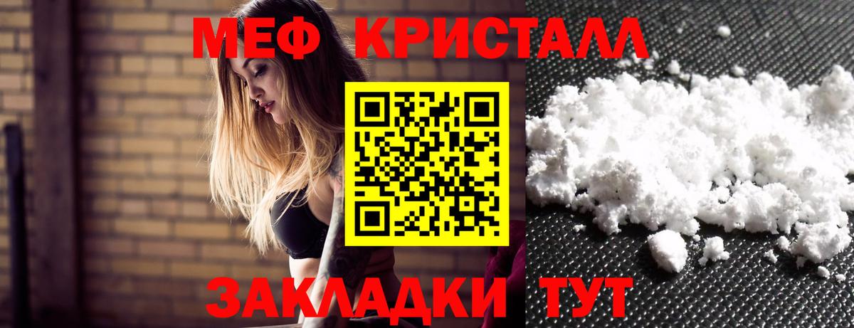 Меф мяу мяу мука Фрязино