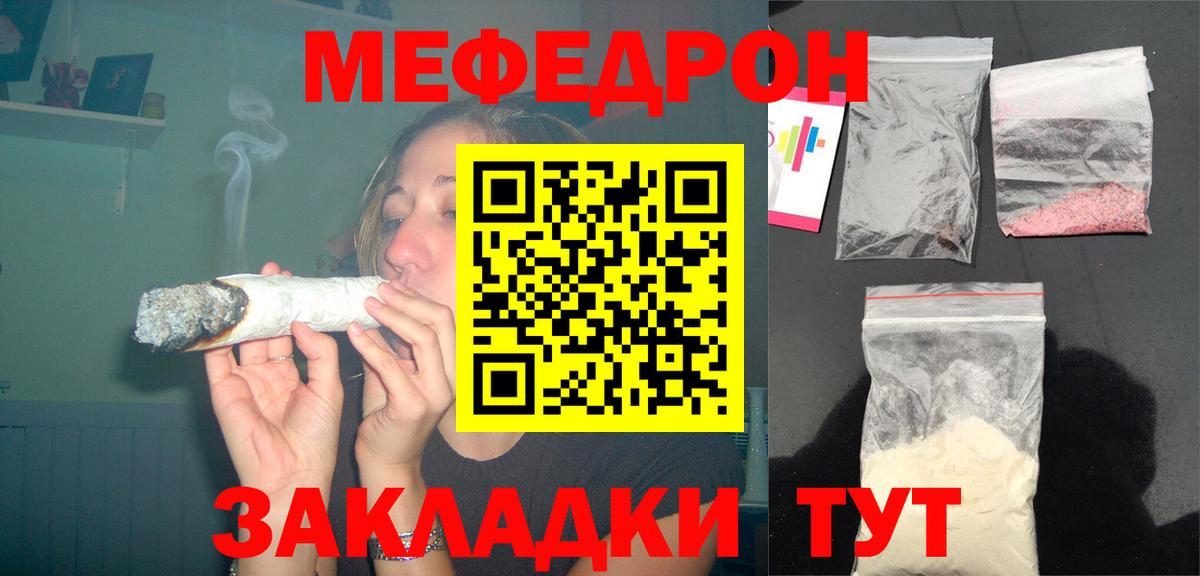 Мефедрон VHQ  МЕФ  Фрязино  Меф  Мефедрон 4 MMC  Вход с VPN 
