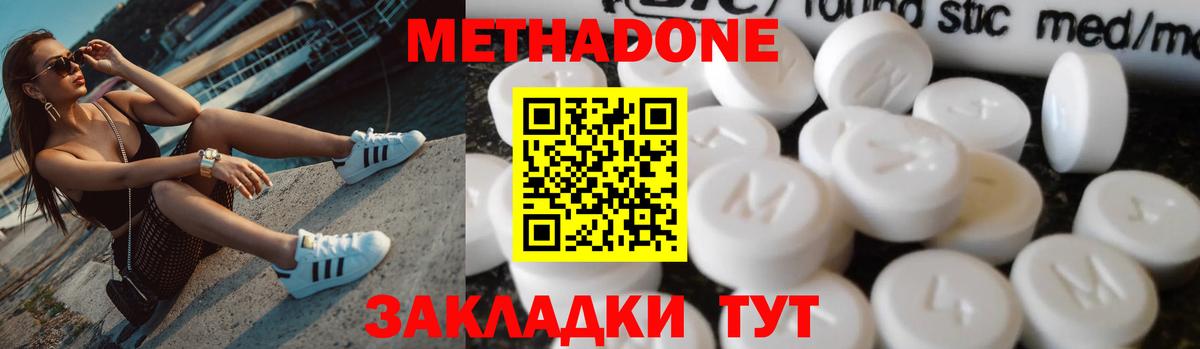 Фрязино  Метадон мёд  МЕТАДОН methadone  Вход с VPN 