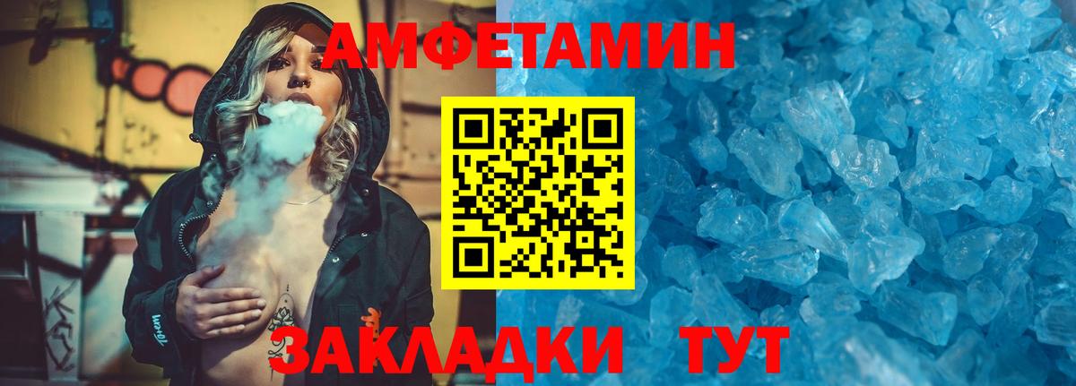 МЕТАМФЕТАМИН мет  Вход с VPN  Фрязино 