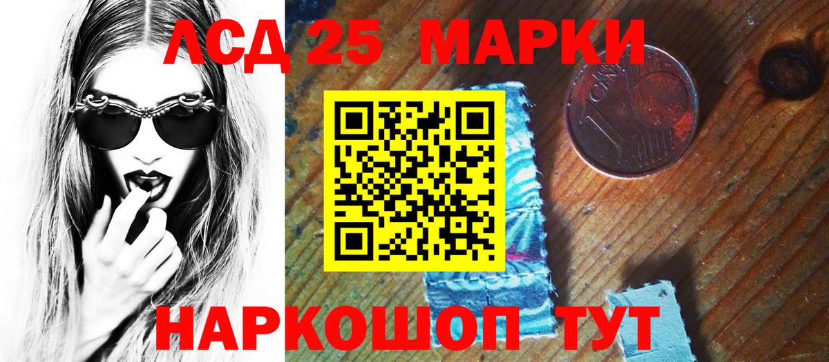 Марки N-bome 1500мкг Фрязино