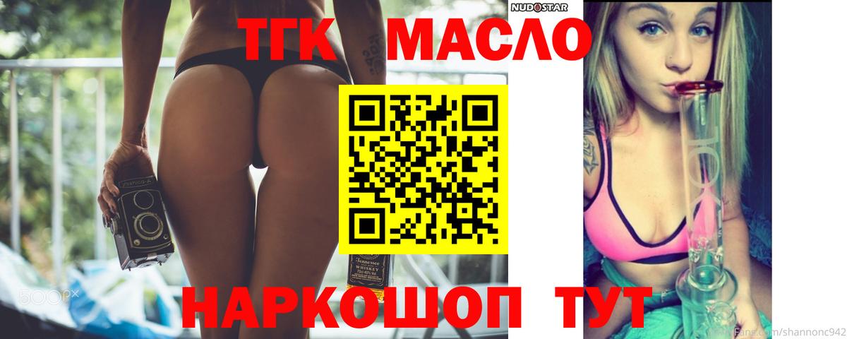ТГК вейп с тгк  Вход с VPN  Фрязино  ТГК жижа 